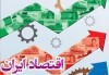 آغاز ضلع سوم مقاومت از ۱۵ فروردین؛ میدان، خیابان، کار